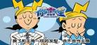 你好三公主漫画阅读