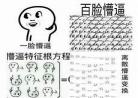 核酸检测搞笑图片奥特曼