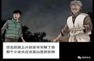 枪爷的所有漫画