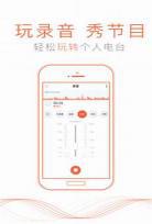 喜马拉雅fm999完美破解版